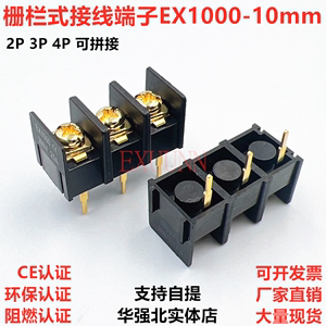 栅栏式PCB接线端子EX/KF1000-10mm 边脚2P3P4P可拼接镀金黑色端子