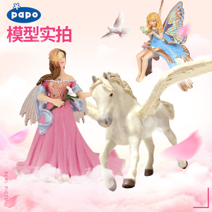正版法国PAPO粉红精灵舞者玩具魔幻世界卡通人物公主玩偶独角兽