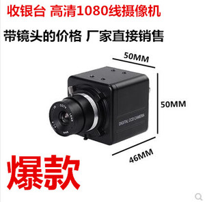 高清摄像机工业摄像机高清1200线 高清摄像头监控摄像机