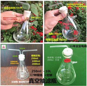 玻璃过滤瓶 真空抽滤瓶 安全瓶 缓冲瓶 防倒吸瓶250ml-10L可定制