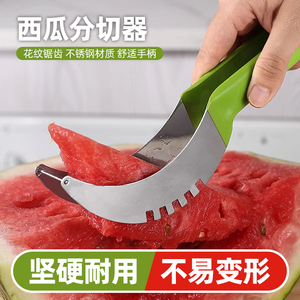 快速切西瓜利器水果切片器多功能水果刀分割雕刻刀神器不锈钢工具
