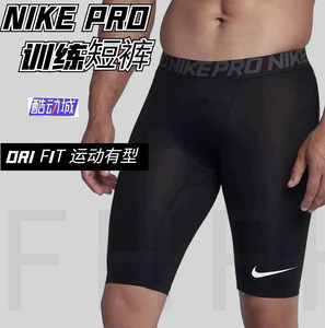 Nike耐克紧身短裤男健身跑步篮球田径训练打底裤速干高弹五分裤
