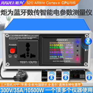 智能电量电参数测量仪功率表数字功率计电流表电压表电力检测试仪