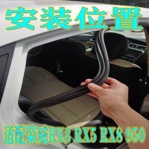 适配荣威RX3 5 8 950汽车门密封条车门框隔音门洞后备箱胶条原车