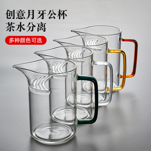 耐热玻璃杯月牙公道杯一体过滤茶漏分茶器大容量加厚泡茶带嘴茶具