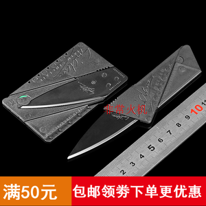 信用卡折叠刀 户外用品便携式卡片刀多功能刀卡小刀水果刀折叠