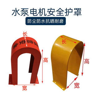 定做各种型号电机防护罩壳水泵联轴器安全罩壳皮带轮保护罩壳