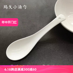 唐山骨瓷纯白 骨质瓷小汤勺 甜品勺 玛戈勺 饭勺 瓷勺无底标
