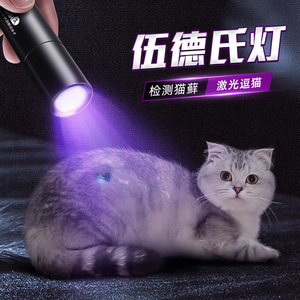 猫玩具伍德氏灯猫癣检测紫外线宠物自嗨猫咪猫猫用品激光笔逗猫棒