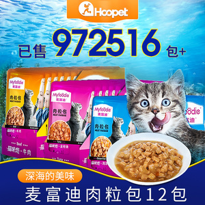 麦富迪猫零食湿粮肉粒包成猫幼猫猫咪罐头湿猫粮妙鲜猫条封包12包