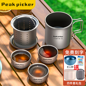 纯钛马克杯泡茶器带滤网多功能便携家用户外露营防烫整套钛茶具