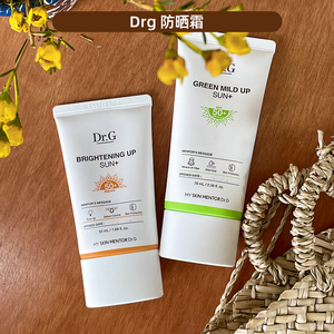 韩国Dr.G/drg蒂迩肌防晒霜美白祛斑紫外线温和舒缓修护保湿补水