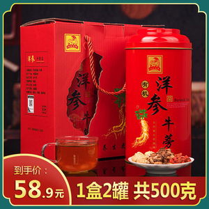 洋参牛蒡茶 淘宝拼多多热销洋参牛蒡茶货源拿货 阿里巴巴货源