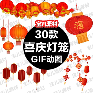 红色喜庆灯笼gif动图 春节新年吊饰挂饰孔明灯短视频动态贴纸素材