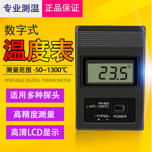 TM902C数字温度计 数显测温表 接触式测温仪温度表带K型探头