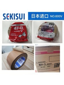 日本进口直销SEKISUI积水胶带NO.600V布基胶带50mmX25m 本色/彩色