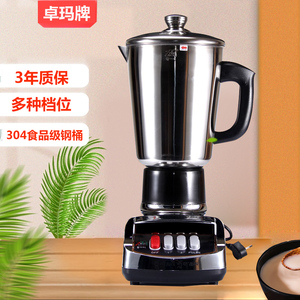 卓玛牌 酥油打茶机家用小型多功能304不锈钢酥油茶搅拌机单键多键