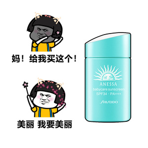 资生堂安热沙倍呵儿童宝宝婴儿专用防晒乳纯物理耐晒防晒霜spf34