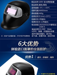 3M焊接面罩100V自动变光电焊防护面具焊工焊帽氩弧焊100V电焊面具