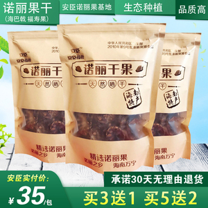 海南安臣诺丽果干片水果茶诺尼萝莉呕吐生态果干天然无添加260克