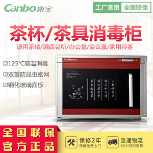 Canbo/康宝 RTP20A-6茶杯茶具消毒柜 台式迷你消毒碗柜小型家商用