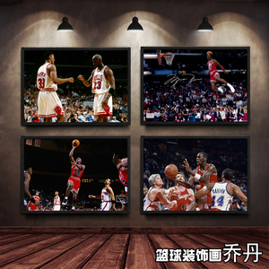 NBA乔丹篮球明星体育相纸装饰贴画实木相框星辰海报寝室墙挂画1