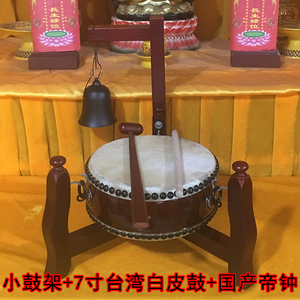 铃子鼓寺院法器帝钟可折叠实木铃子鼓牛皮鼓帝钟锤三角鼓架乐器