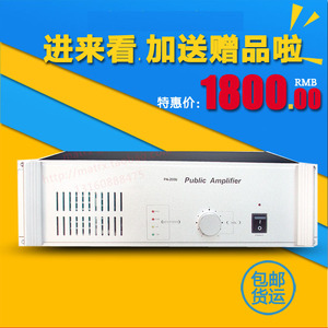 扩音机 扩大机工程机公共广播合并定压功放大功率放大器1500W