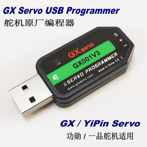 GX/YiPin Servo功勋一品舵机参数设置编程卡修改角度正反堵转保护