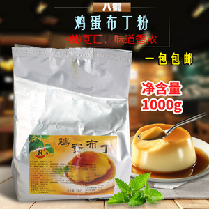 八鹤鸡蛋布丁粉奶茶烘焙甜品专用原料鸡蛋布丁奶茶布丁粉1000g