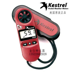美国Kestrel NK3000风速仪高精度手持式风速计风速测量仪表气象仪