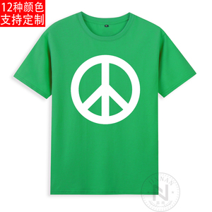 纯棉反核运动徽标反战和平标志logo短袖T恤衣服有儿童装定制班服