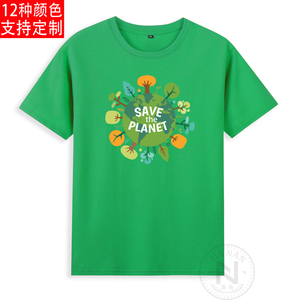 拯救地球家园环保生态环境save the planet短袖T恤成人衣服有童装
