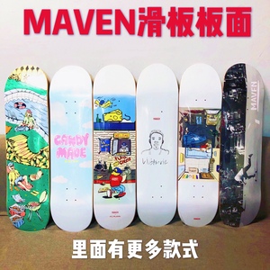 maven品牌板面新款专业板双翘进口枫木粉红色多色选择 2010滑板