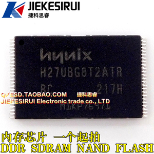 H27UBG8T2ATR-BC 存储4GB NAND FLASH闪存芯片H27UBG8T2ATR BC