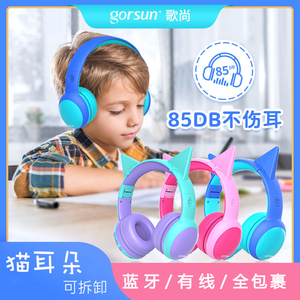儿童无线耳机头戴式蓝牙猫耳朵耳麦带麦克风上网课带话筒跟读直播