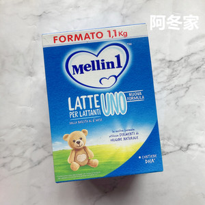 意大利原装进口MELLIN美林 婴儿奶粉1段 一段 1100g 0-6月 现货