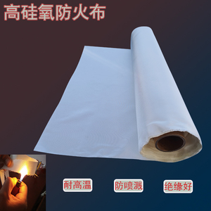 高硅氧纤维布防火耐高温绝缘管道隔热电焊毯焊接防烫保温套玻璃布