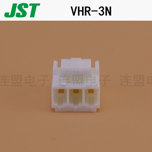 JST连接器 VHR-3N 塑壳 胶壳 VH接插件 原装正品 接线头 3.96间距