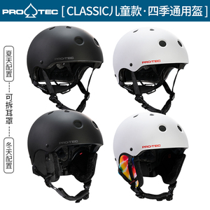 美国PROTEC儿童头盔可调头围滑板溜冰滑雪轮滑陆冲单车骑行安全帽