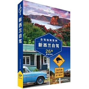 正版新书  孤独星球Lonely Planet旅行指南系列-新西兰自驾澳大利