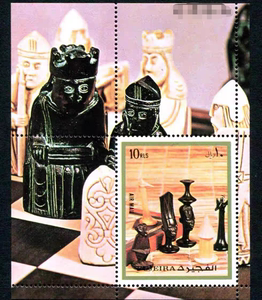 富查伊拉 1973年 邮票 国际象棋 小型张 新票