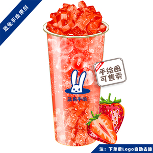 纯多肉草莓手绘奶茶图网红饮品原创插画定制奶茶水果茶外卖冰饮