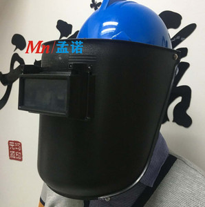 蓝鹰6PA2电焊面罩 配安全帽电焊头盔 可掀式安全帽式进口授权代理