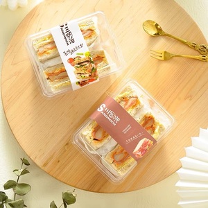 全透明塑料隔层三明治包装盒西点面包切块吐司三文治蛋糕打包盒子