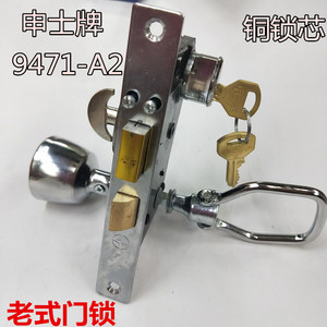 正品申士牌9471A2铁门锁全铜锁芯老式防丰收申翔可用插芯门锁老式