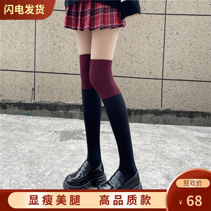红边黑丝拼色过膝袜子女性感秋冬保暖塑形拼接大腿长筒袜JK美腿袜