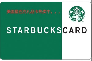 美国星巴克starbucks礼品卡25USD