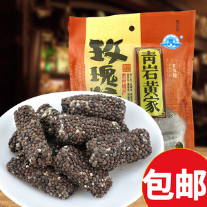 贵州特产青岩黄家玫瑰糖引子味怀旧零食麦芽糖手工品200g