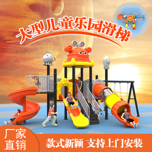 儿童户外大型滑梯幼儿园游乐设施公园游乐设备水上不锈钢滑滑梯